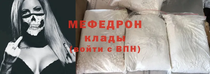 МЯУ-МЯУ mephedrone  мега ONION  darknet как зайти  Углегорск 